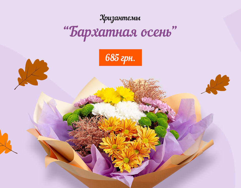 Доставка цветов Киев бесплатно 24/7 - Florina